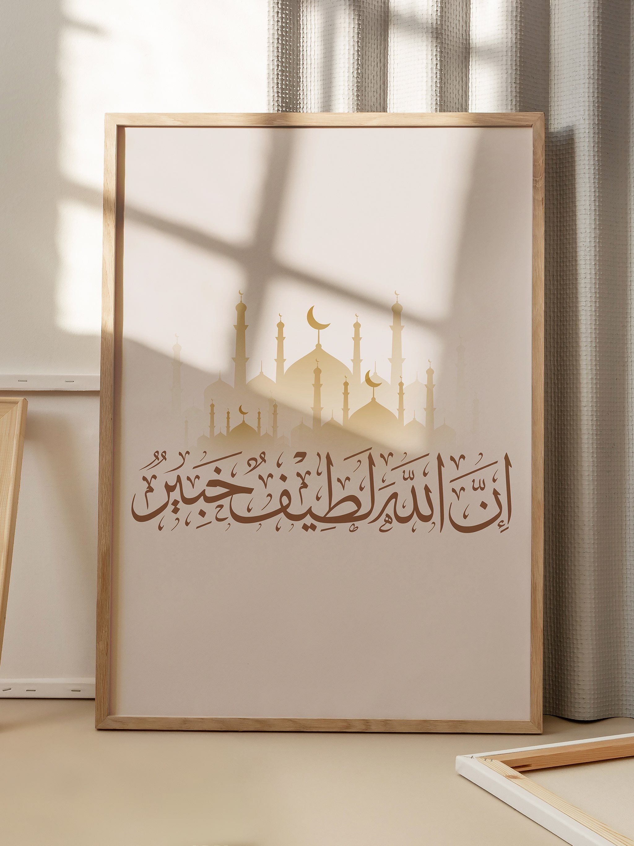 Doğrusu Allah Latif'tir, haberdardır-poster-Poster Depo