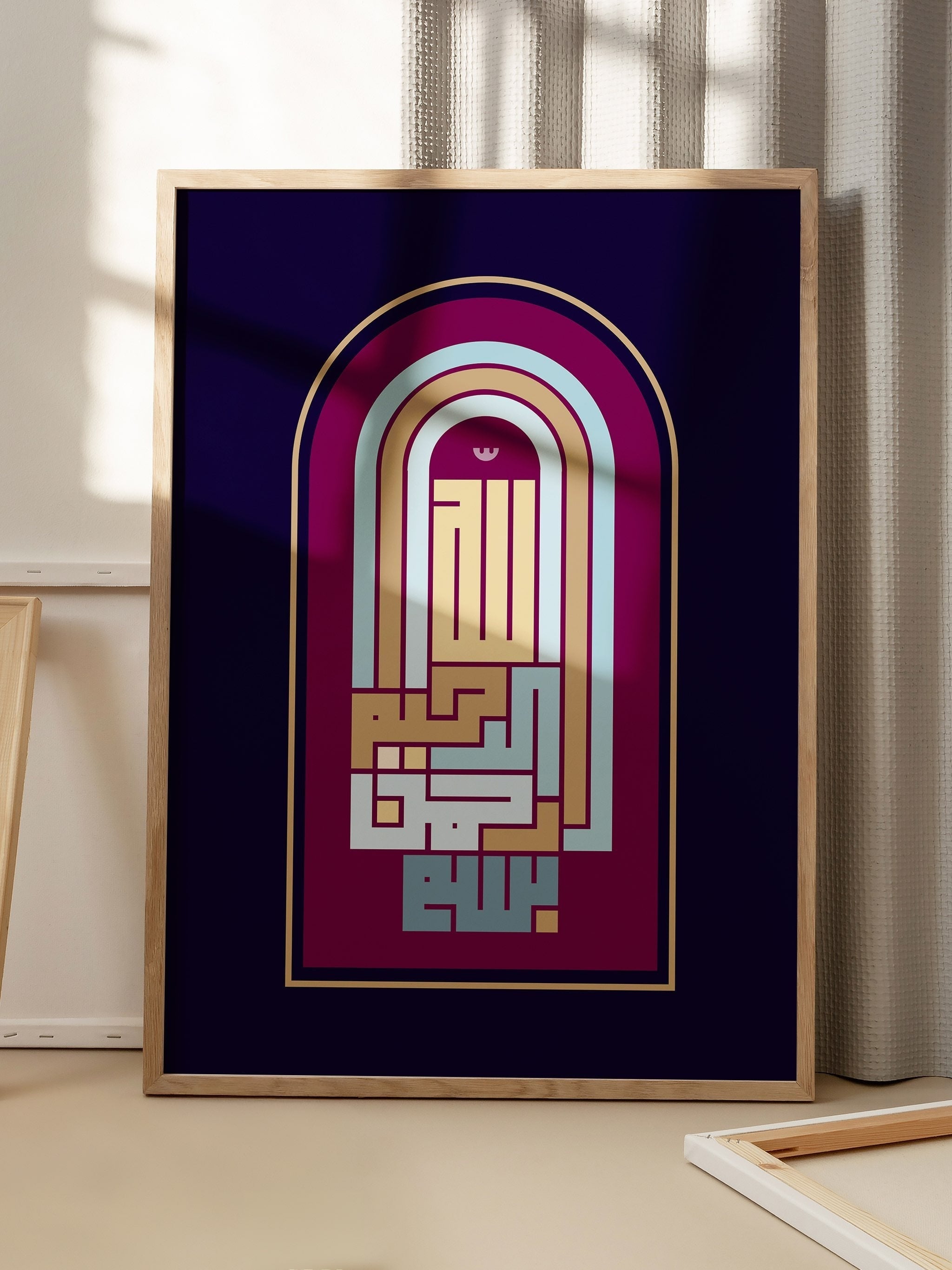 Bismillah Al-Rahman Al-Raheem II-poster-Poster Depo