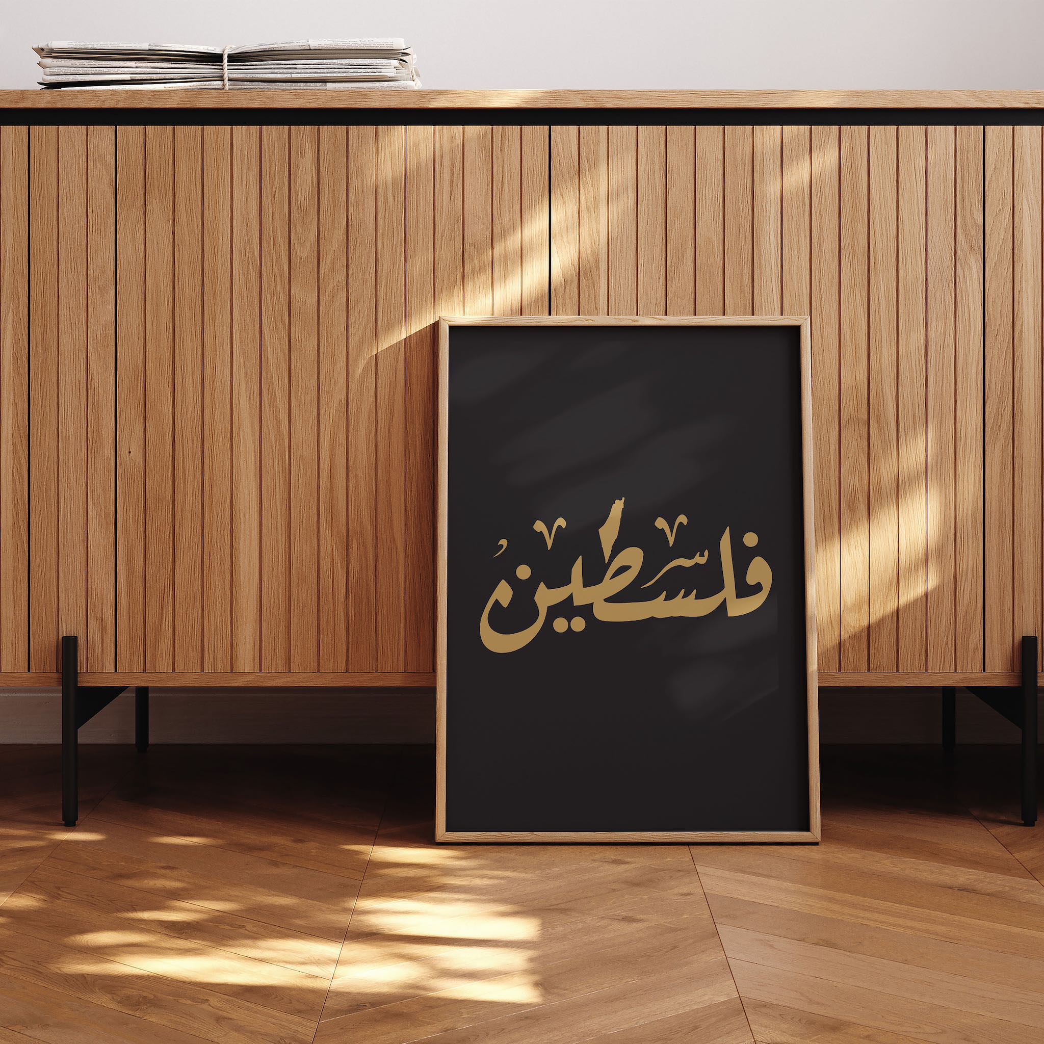 Kültürel ve sanatsal bir anlam taşıyan Filistin kelimesiyle tasarlanmış siyah ve altın renkli dekoratif poster